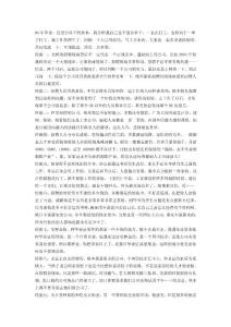 找工作的经验