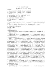 高中語(yǔ)文粵教版必修四：《米洛斯的維納斯》教案設(shè)計(jì)1