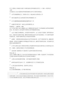 環節3模塊2 信息技術支持下開展信息技術學科的探究式學習