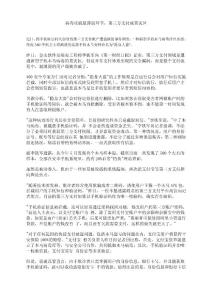 病毒攻破最薄弱環節：第三方支付成重災區