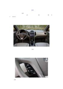 寶駿630的n大實用功能