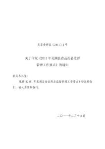 實踐科學監管深化市場整治