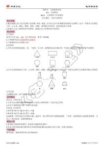 第1课时  认识几何图形