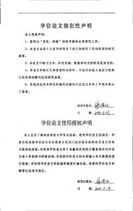 初中化学用语教学研究
