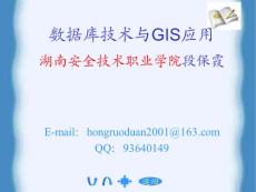 第9課實驗二熟悉mapgis6.7圖像處理子系統(tǒng)