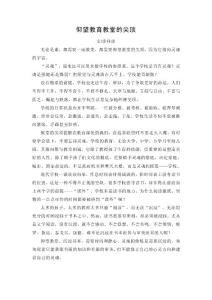 仰望教育教堂的尖頂