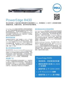 PowerEdge R430 Spec. Sheet