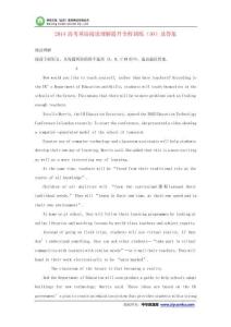 2014高考英語閱讀理解提升全程訓練：10
