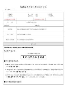 高考英语：完形填空方法指导