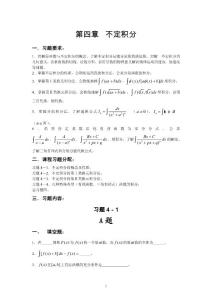 不定积分
