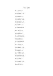 六年级语文书下册