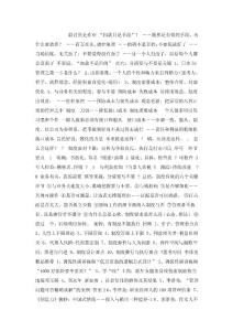 《有效管理十八項技能之：制度管理》-講義-助理