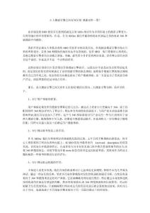 3大搜索引擎之間有何區別 孰能更勝一籌？