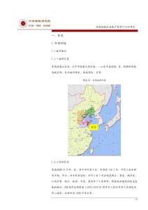 【城市進入研究·青島】