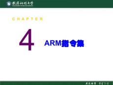 ARM编程指令