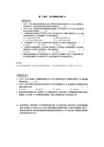 初一应用题-盈亏问题
