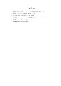 《9 推和拉》习题1 (2)