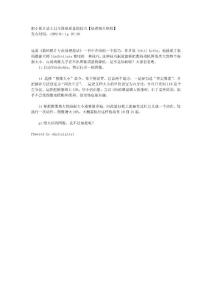 把小图片放大且不降低质量的技巧【处理图片绝招】