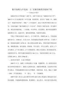 仙桃九中简介doc