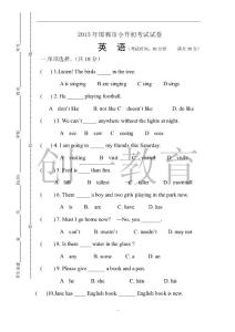 2015年邯郸市小升初考试试卷