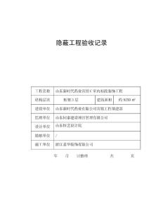 竣工资料各类封面