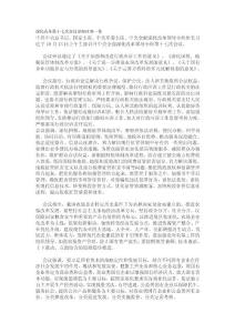 深化改革第十七次會議詳細內容一覽