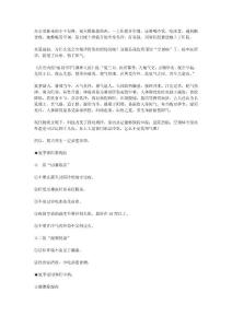 夏季養陽要兩防