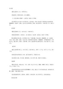 養生延壽酒秘方