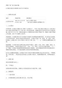 江西航空2016年空中乘務(wù)員招聘簡章