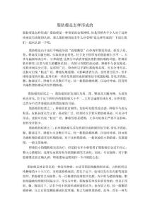 脂肪瘤是怎样形成的