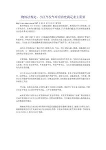 物權法規定相關事例