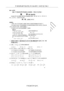 2001年普通高等学校招生考试（天津）数    学（理工农医类）
