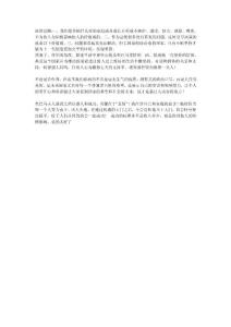 米歇爾演講評論