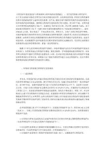 全國環(huán)保系統(tǒng)國家級自然保護區(qū)發(fā)展規(guī)劃（1999-2030年），含保護目標(biāo)