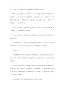英語菜鳥,通過職稱英語考試