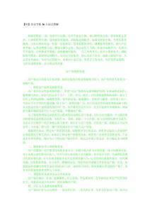 【轉】企業節稅36小招式新解