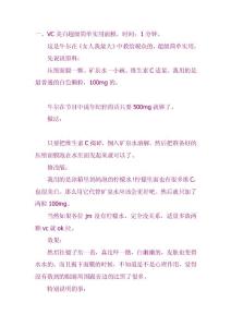 一、vc美白超級簡單實用面膜,時間：1分鐘