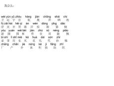 [寶典]二年級上冊第八單位生字溫習(xí)
