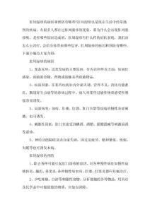 肛周濕疹的病因和預(yù)防