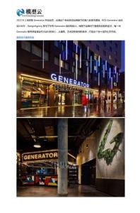 巴黎Generator 城市酒店設(shè)計(jì)