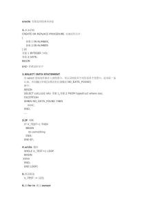 oracle 存儲(chǔ)過(guò)程的基本語(yǔ)法