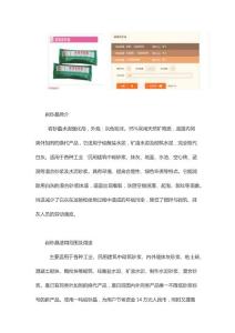筑晶体格