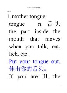 伸出你的舌头