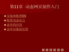 中文版Dreamweaver cs3实例与操作11