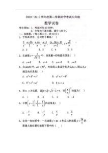 八年级数学下册期中测试试题3