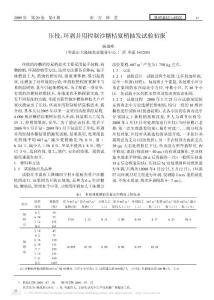 壓枝_環剝并用控制沙糖桔夏梢抽發試驗初報