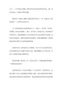當了一二十年的語文老師