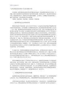 當前我國財政農業補貼中存在的問題及對策