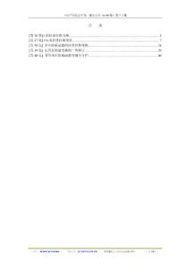 《可汗学院公开课：微分方程 36-40集》英中字幕