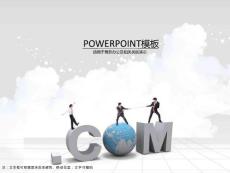 互联网科技PPT模板